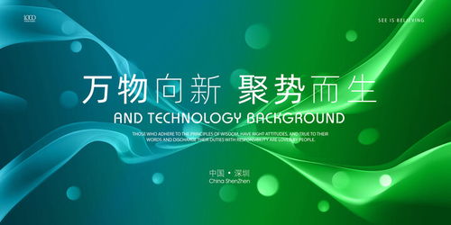 預見未來 融合創(chuàng)意與策略的會議宣傳設(shè)計與策劃