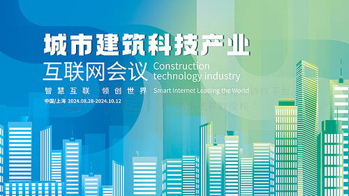 千圖網 一站式獲取免費城市建筑廣告設計素材，激發您的廣告策劃靈感